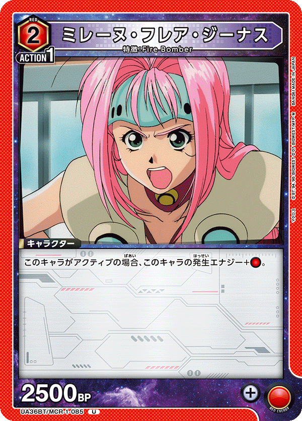 ミレーヌ・フレア・ジーナス
