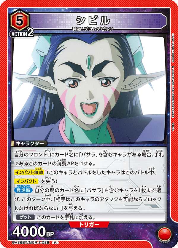シビル