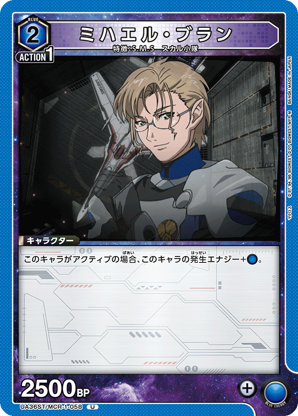 ミハエル・ブラン