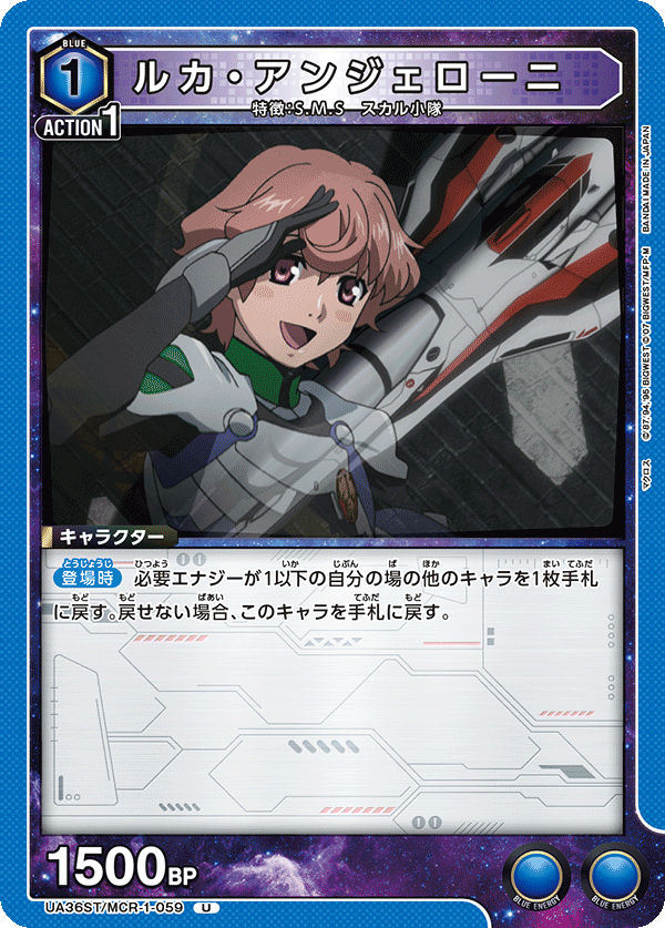 ルカ・アンジェローニ