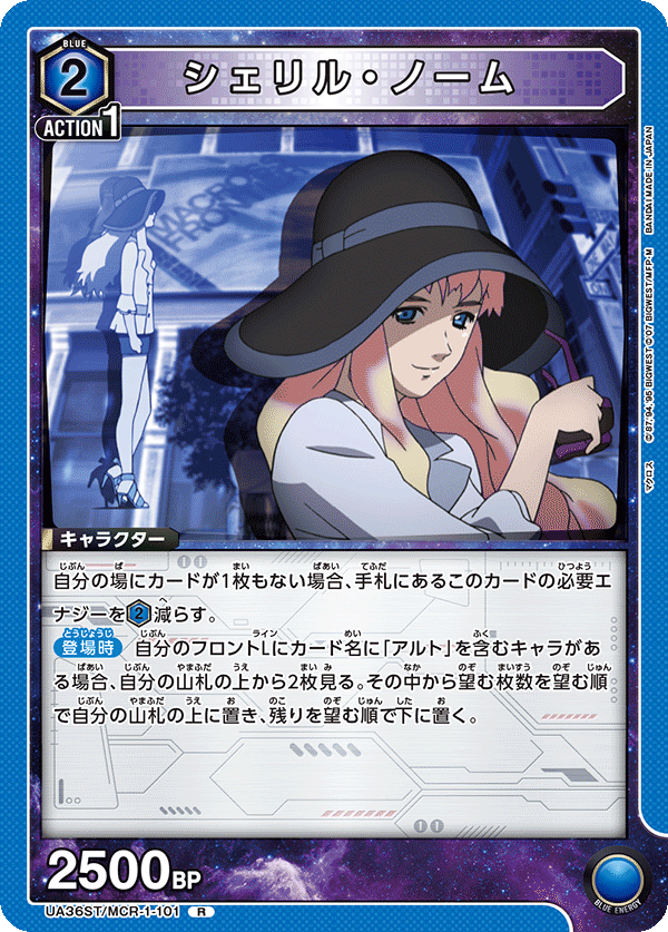 シェリル・ノーム