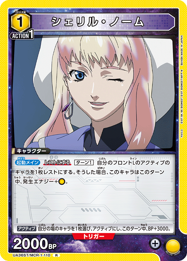 シェリル・ノーム