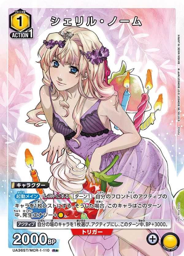 シェリル・ノーム