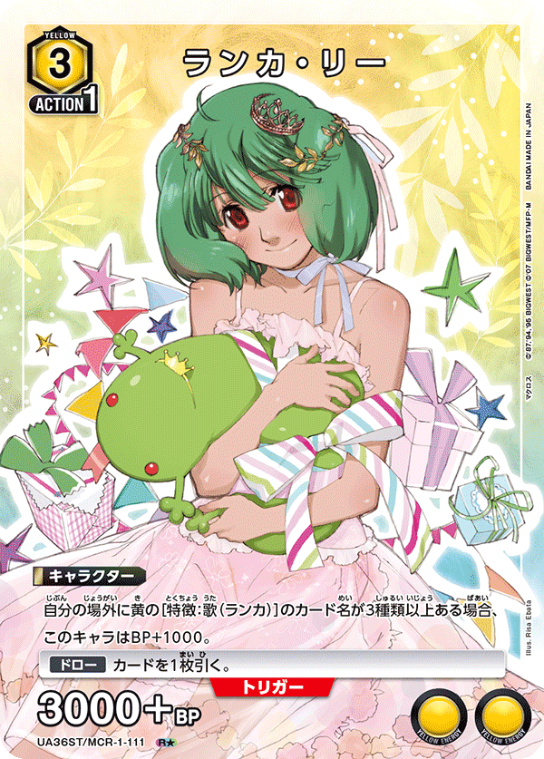 ランカ・リー