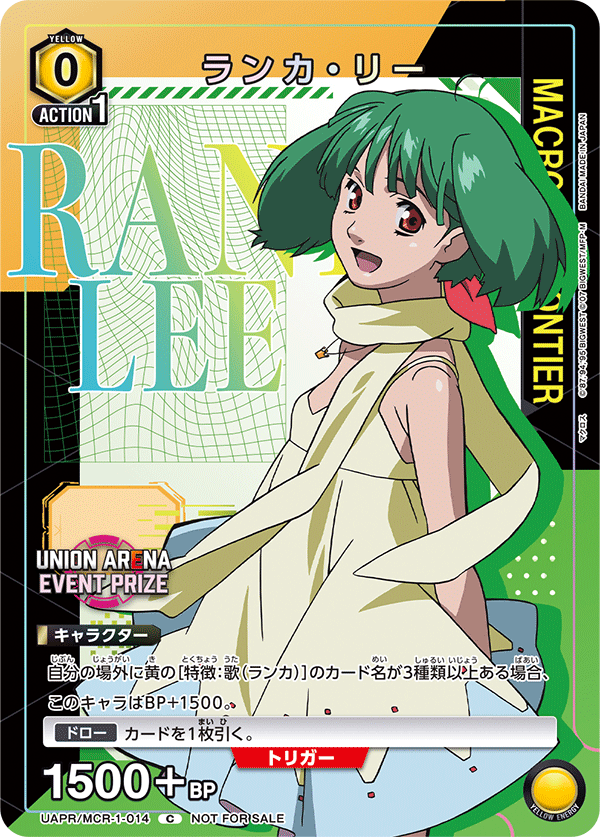 ランカ・リー