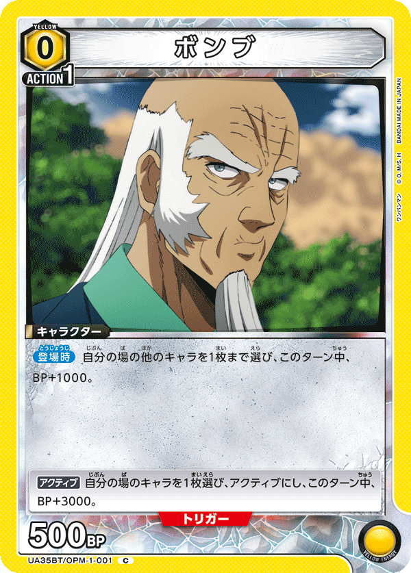 ボンブ
