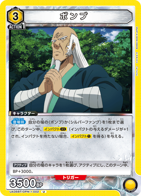 ボンブ