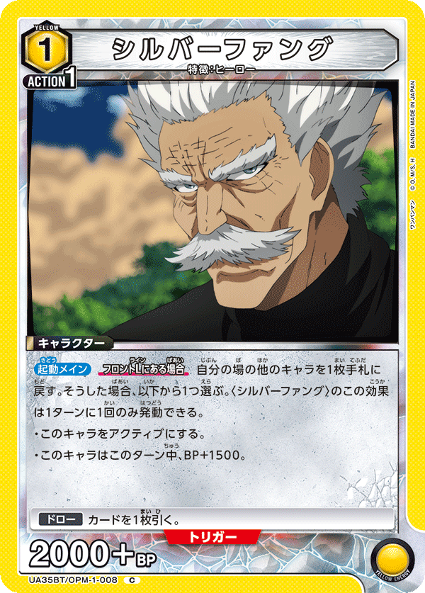 シルバーファング