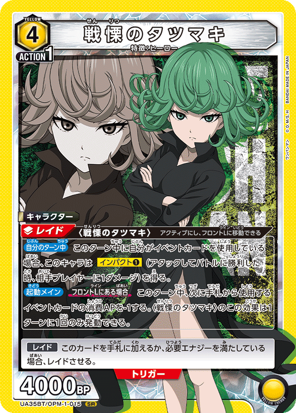 一拳超人 タツマキ＆フブキ