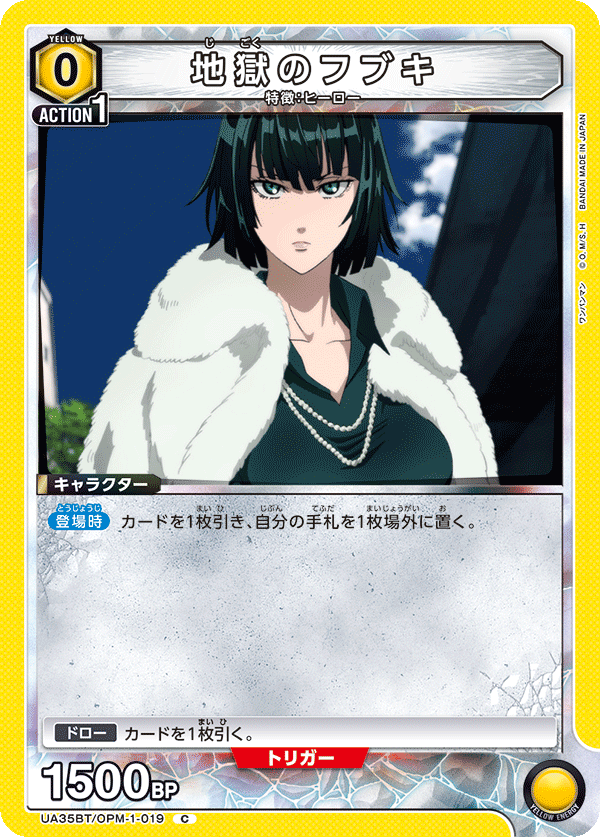 地獄のフブキ
