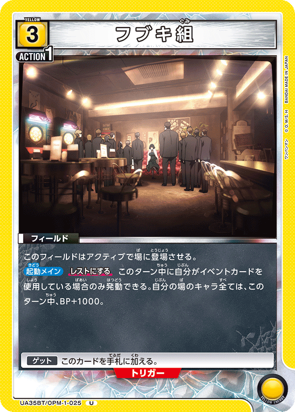 フブキ組