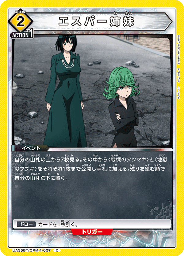 エスパー姉妹