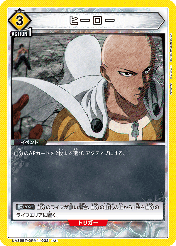 ヒーロー
