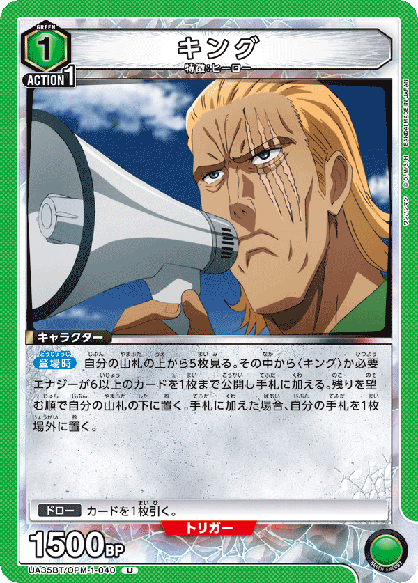 キング