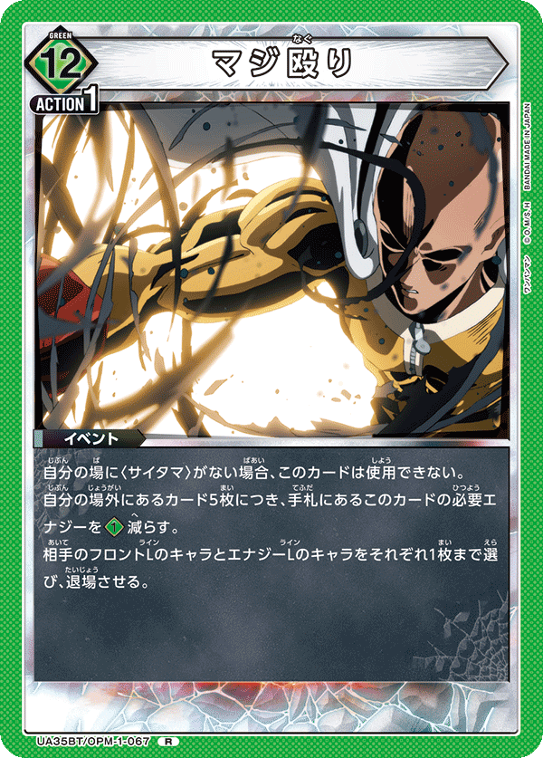 マジ殴り