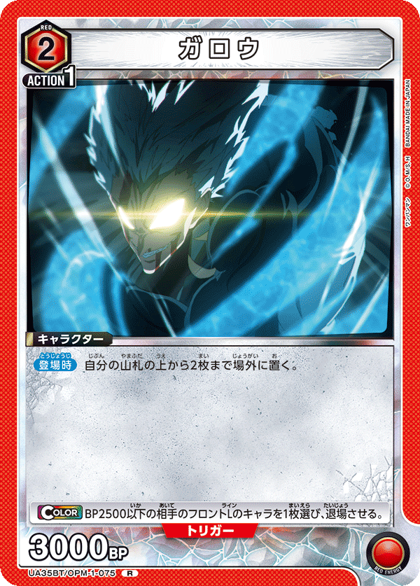 ガロウ