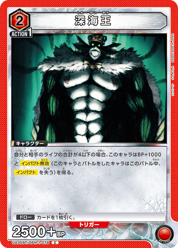 深海王