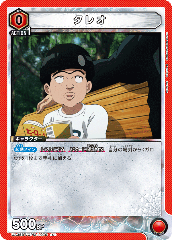 タレオ