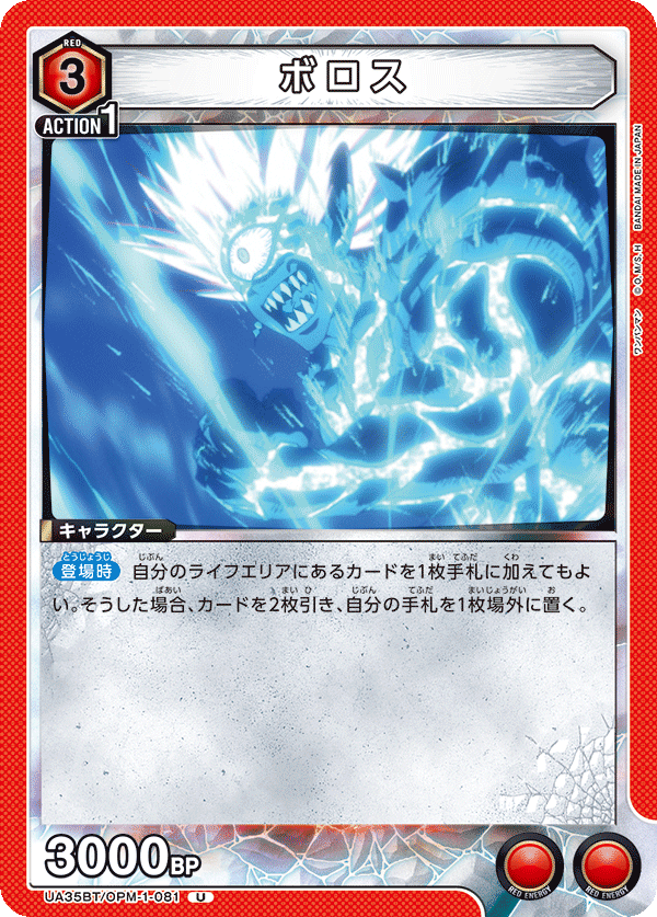 ボロス
