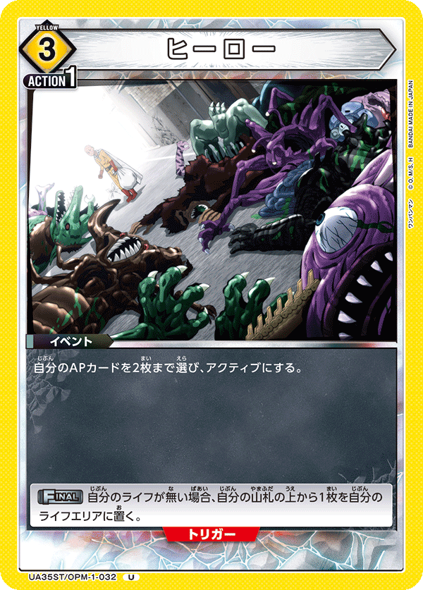 ヒーロー