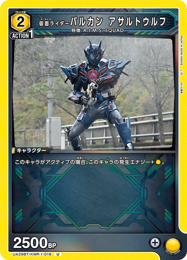 仮面ライダーバルカン アサルトウルフ
