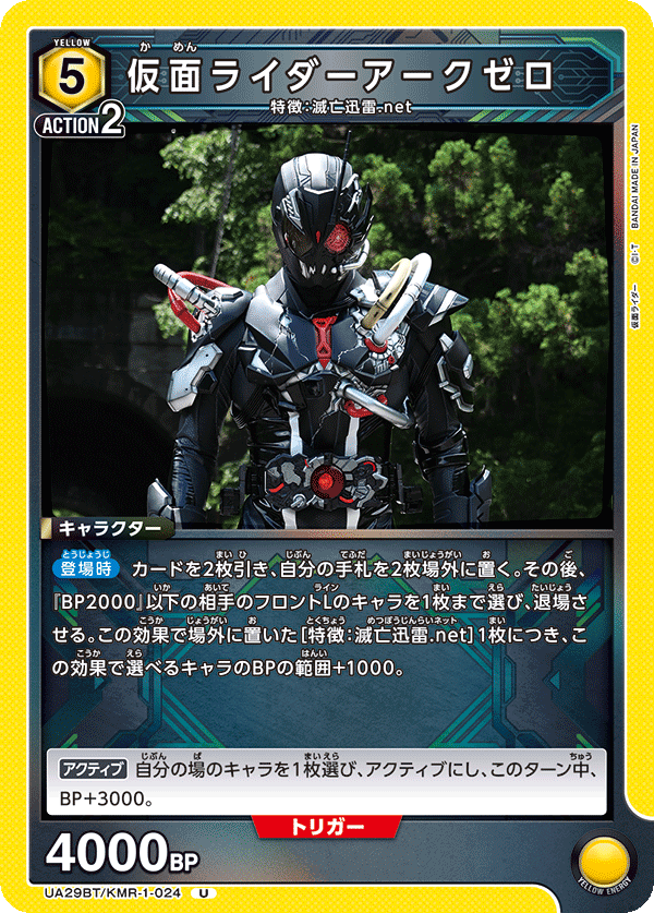 仮面ライダーアークゼロ