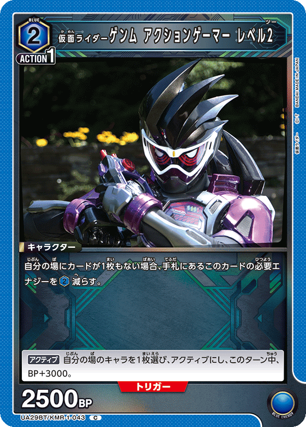仮面ライダーゲンム アクションゲーマー レベル2