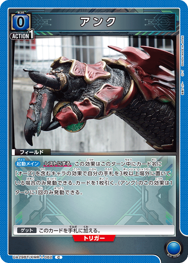 アンク