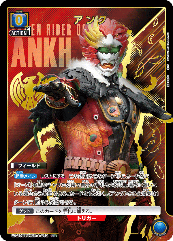 アンク