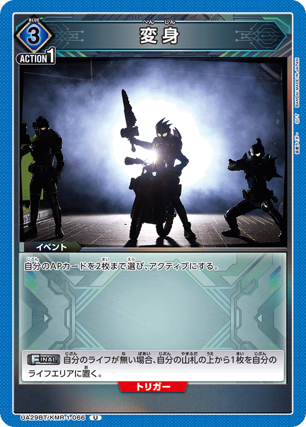 変身