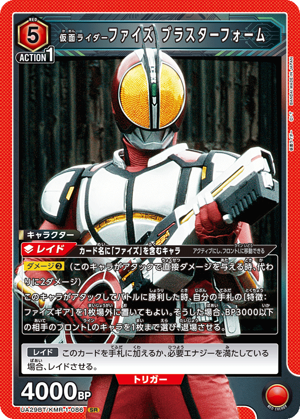 假面騎士 ファイズ