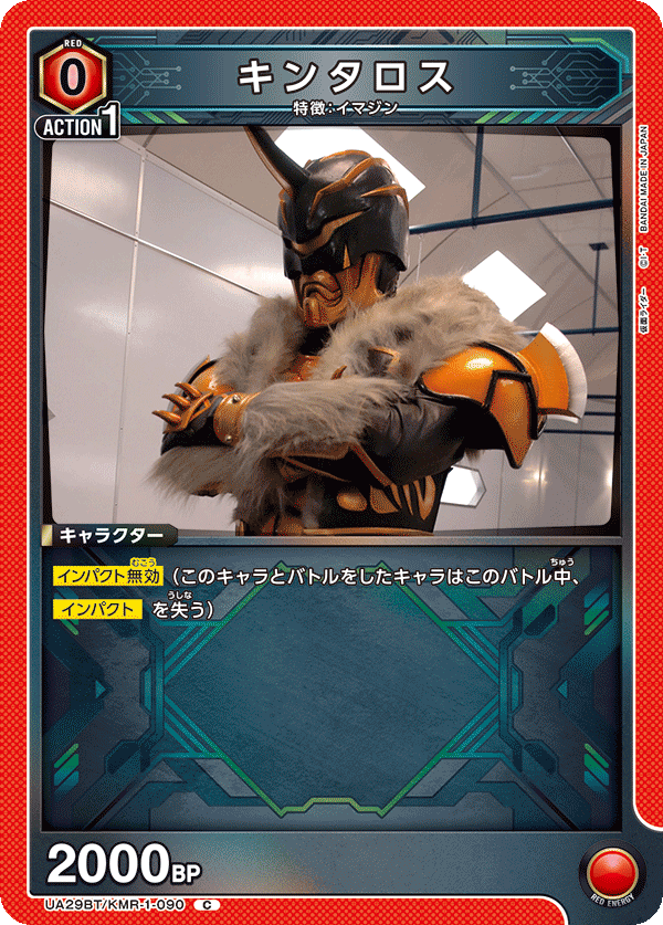 キンタロス