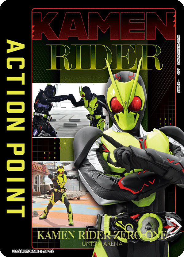 アクションポイントカード(仮面ライダー)