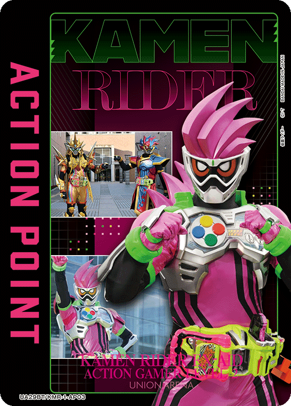 アクションポイントカード(仮面ライダー)