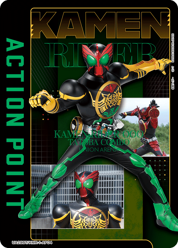 アクションポイントカード(仮面ライダー)