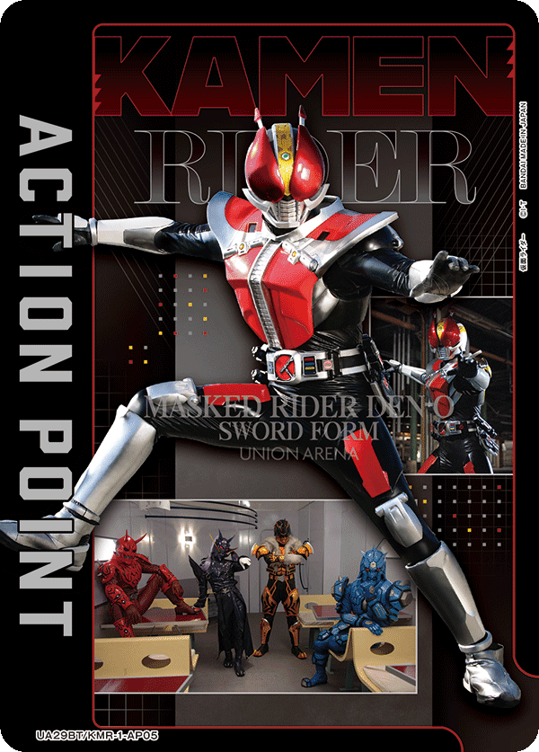 アクションポイントカード(仮面ライダー)