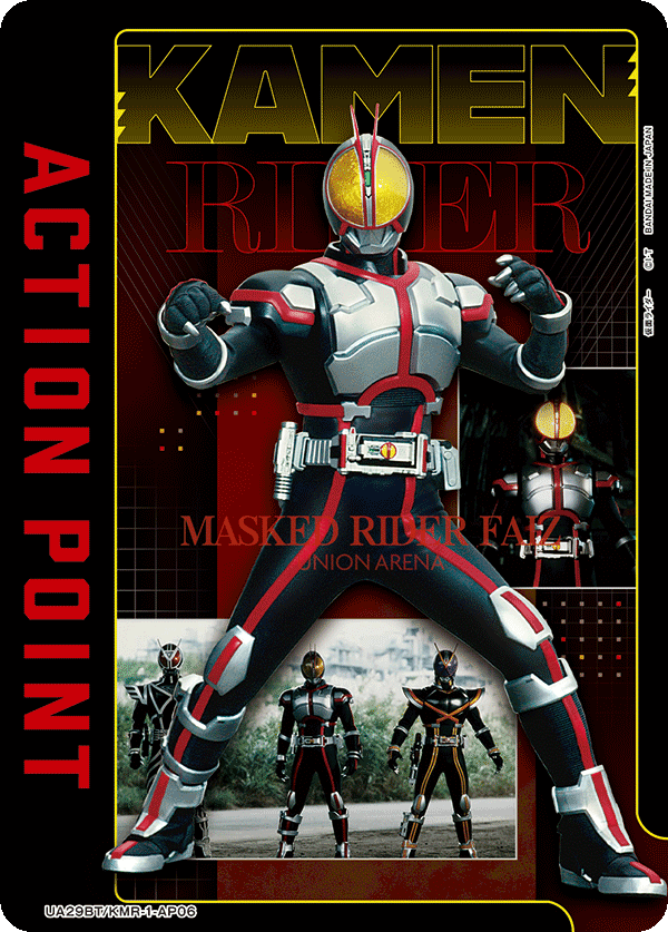 アクションポイントカード(仮面ライダー)