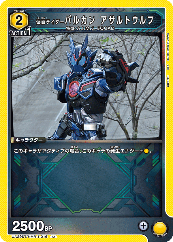 仮面ライダーバルカン アサルトウルフ