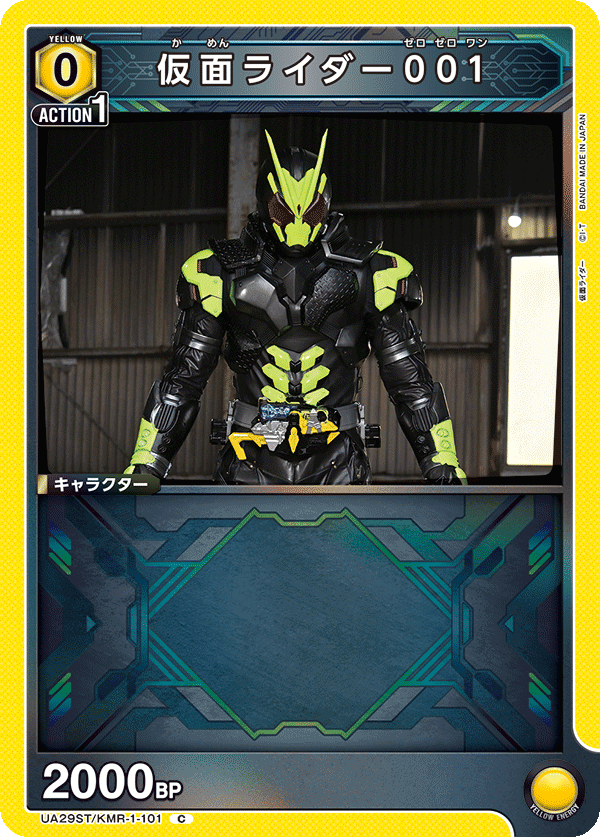 仮面ライダー001