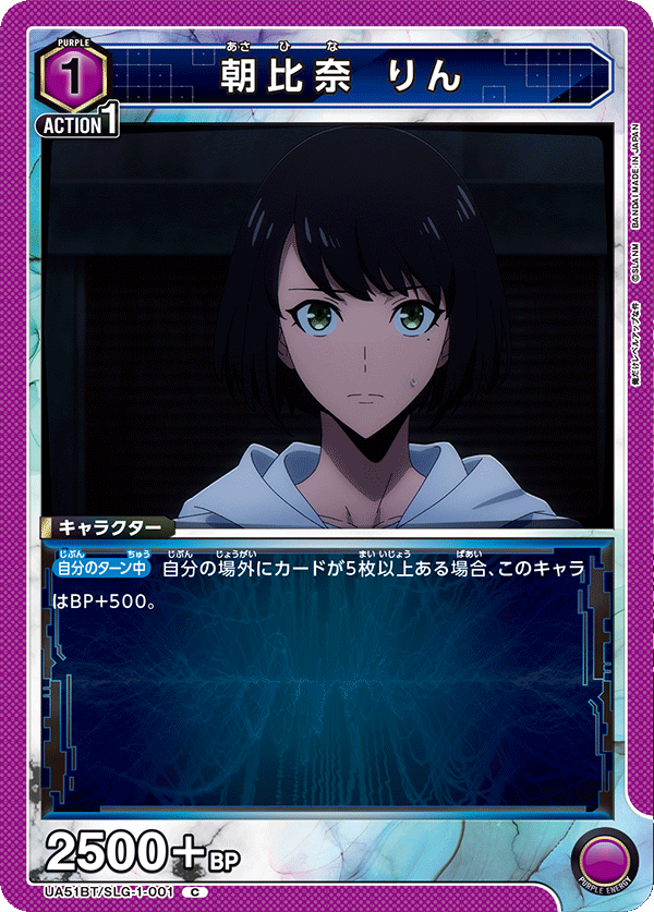 朝比奈 りん