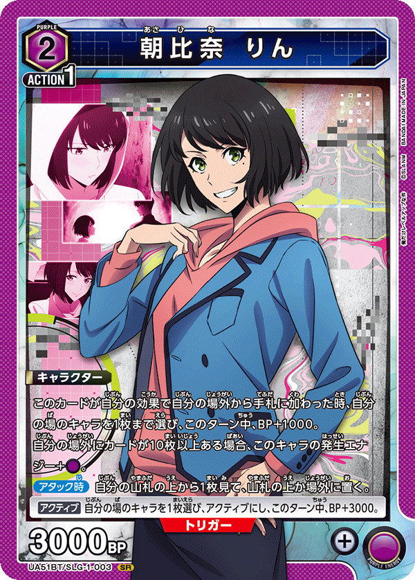 朝比奈 りん