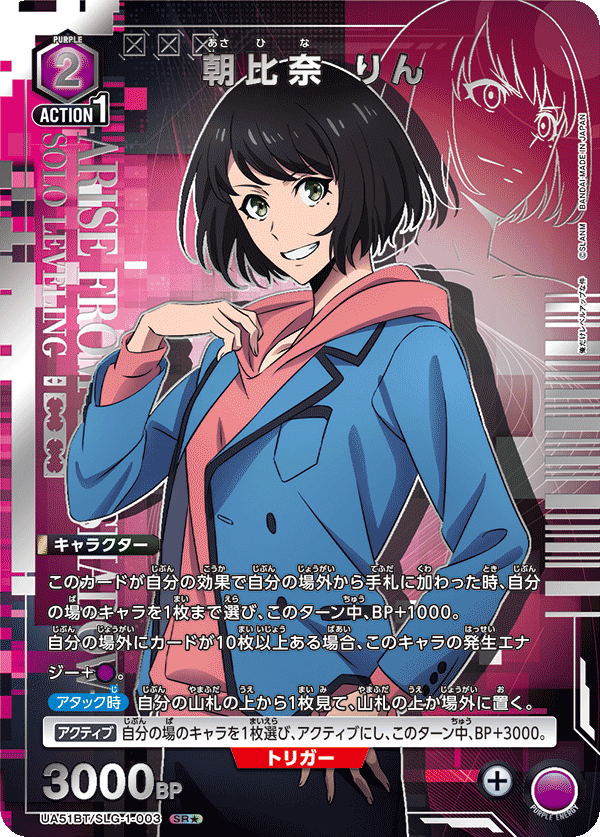 朝比奈 りん