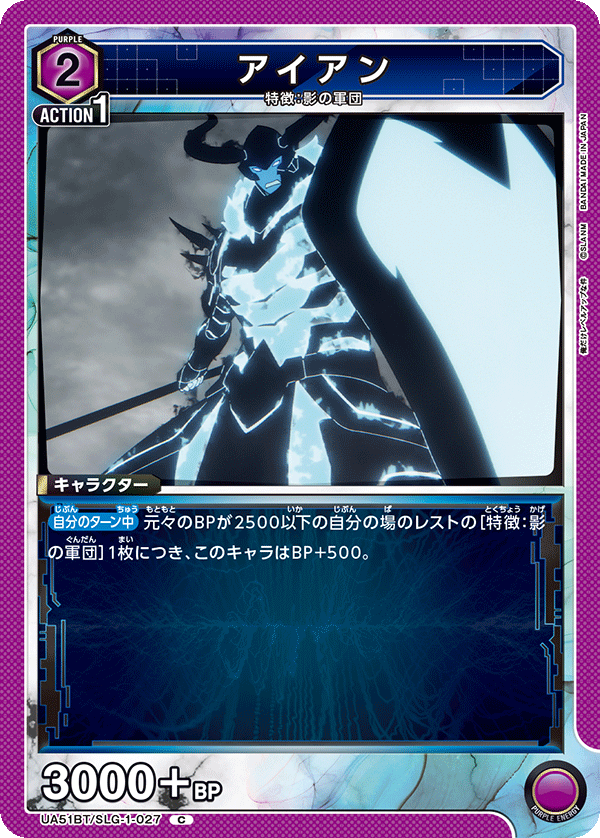 アイアン