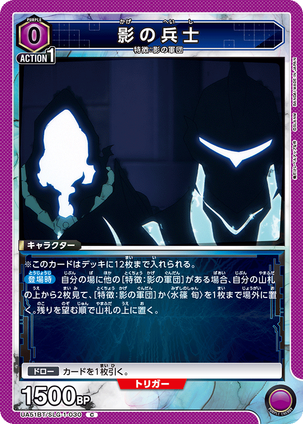 Solo Leveling 影之軍團