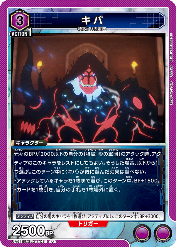 キバ