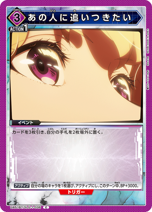 あの人に追いつきたい