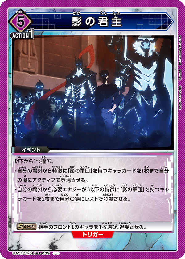 影の君主