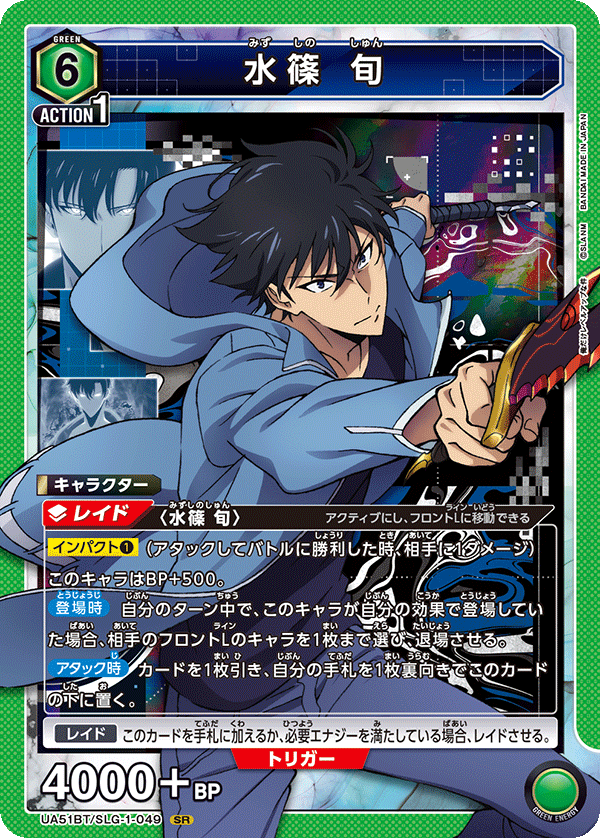 獨自升級 レベルアップ