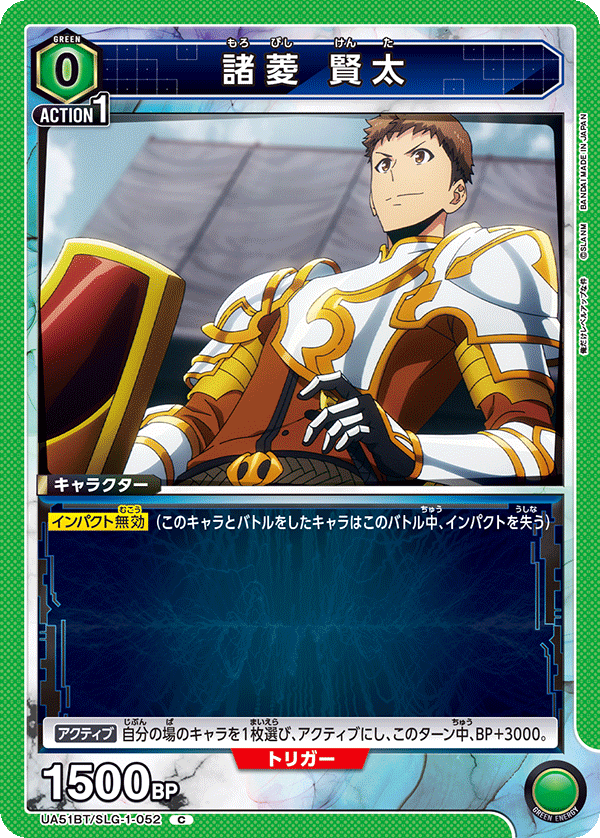 諸菱 賢太