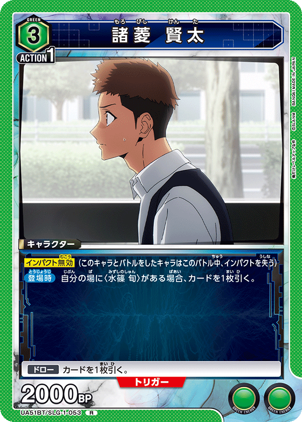 諸菱 賢太